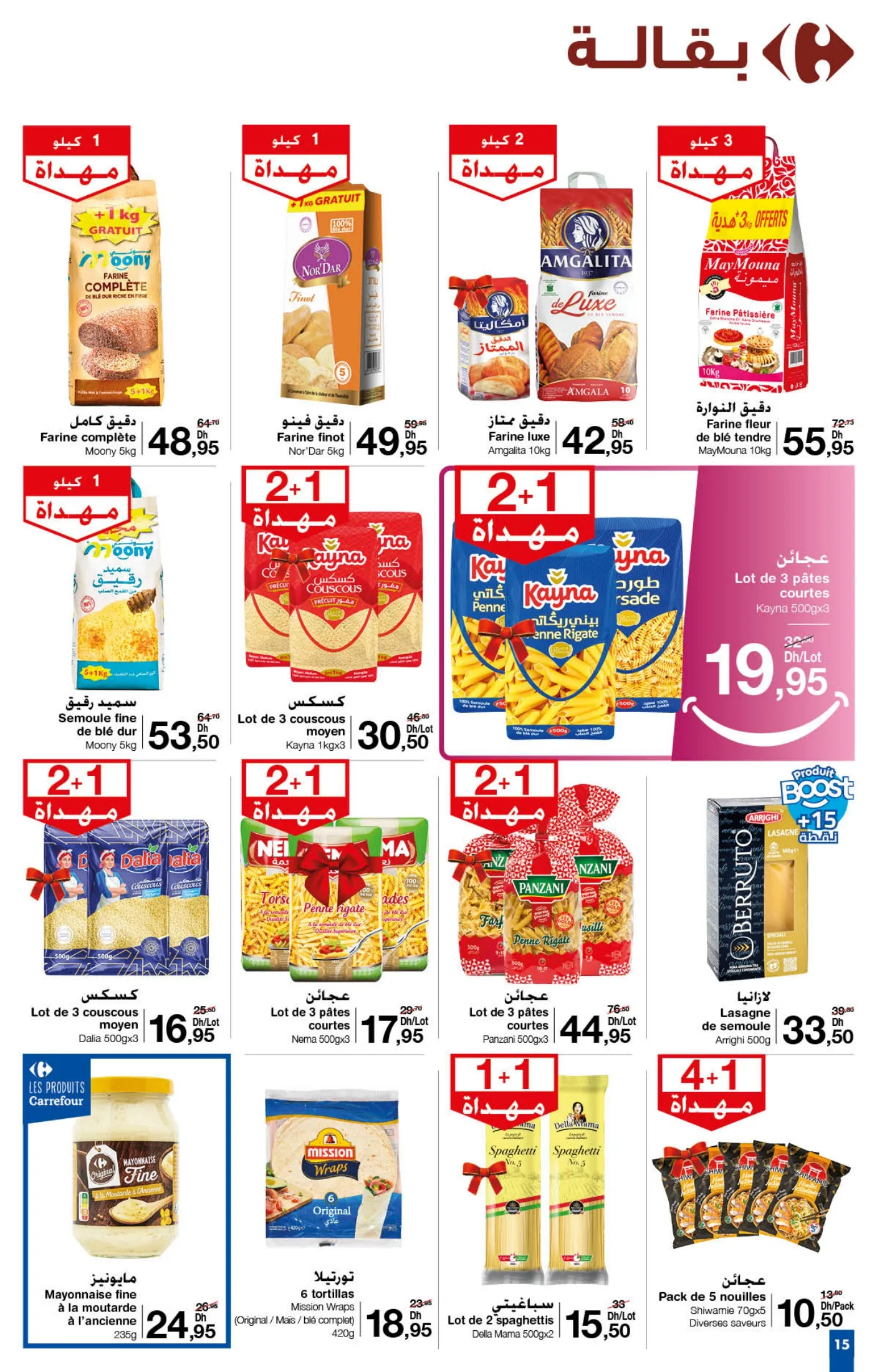 Catalogue Carrefour du 26 septembre au 16 octobre 2024